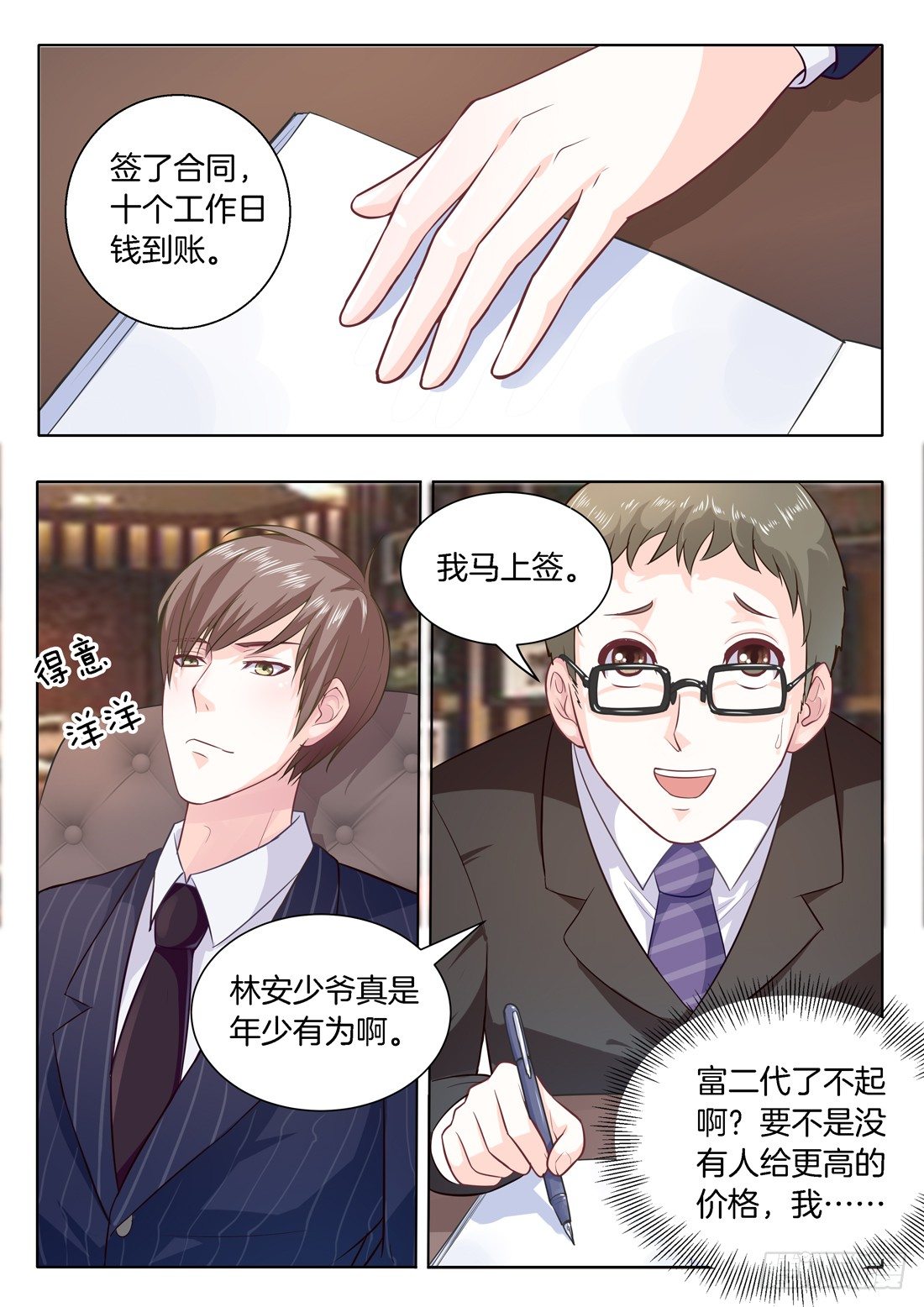 第 9 页