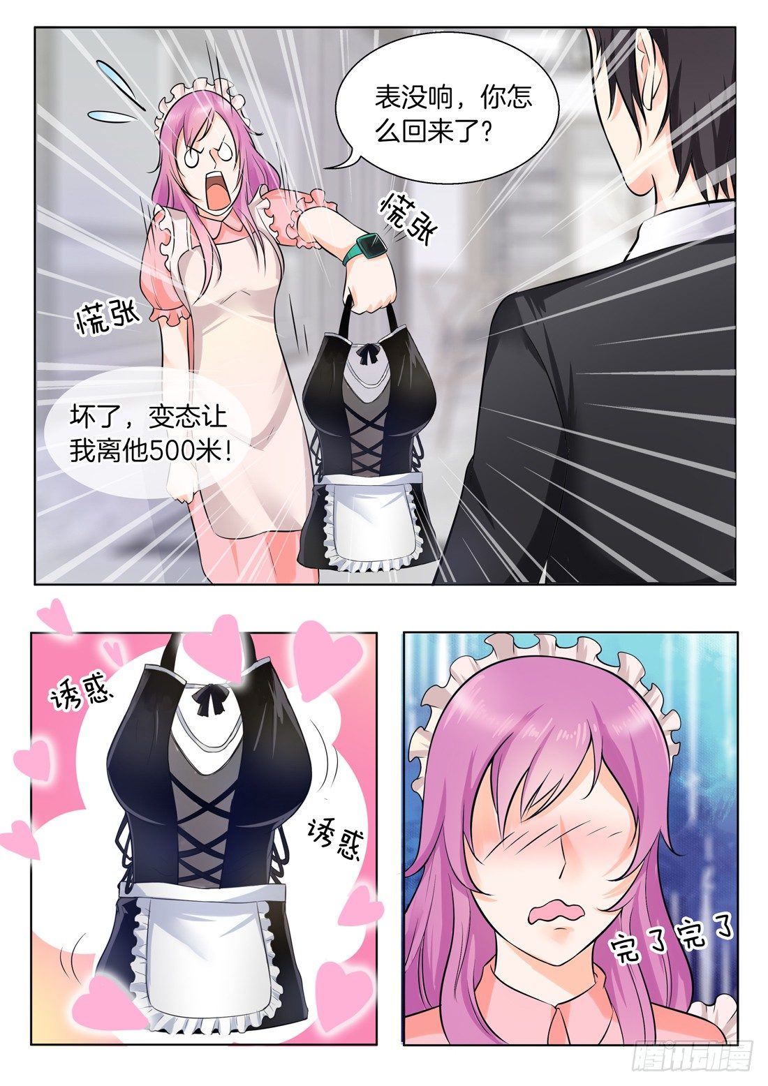 第 8 页