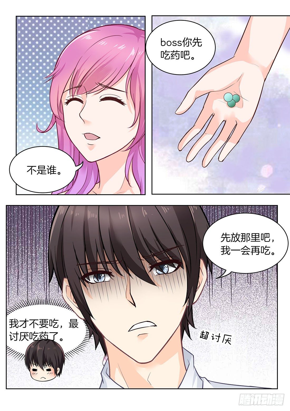 第 12 页