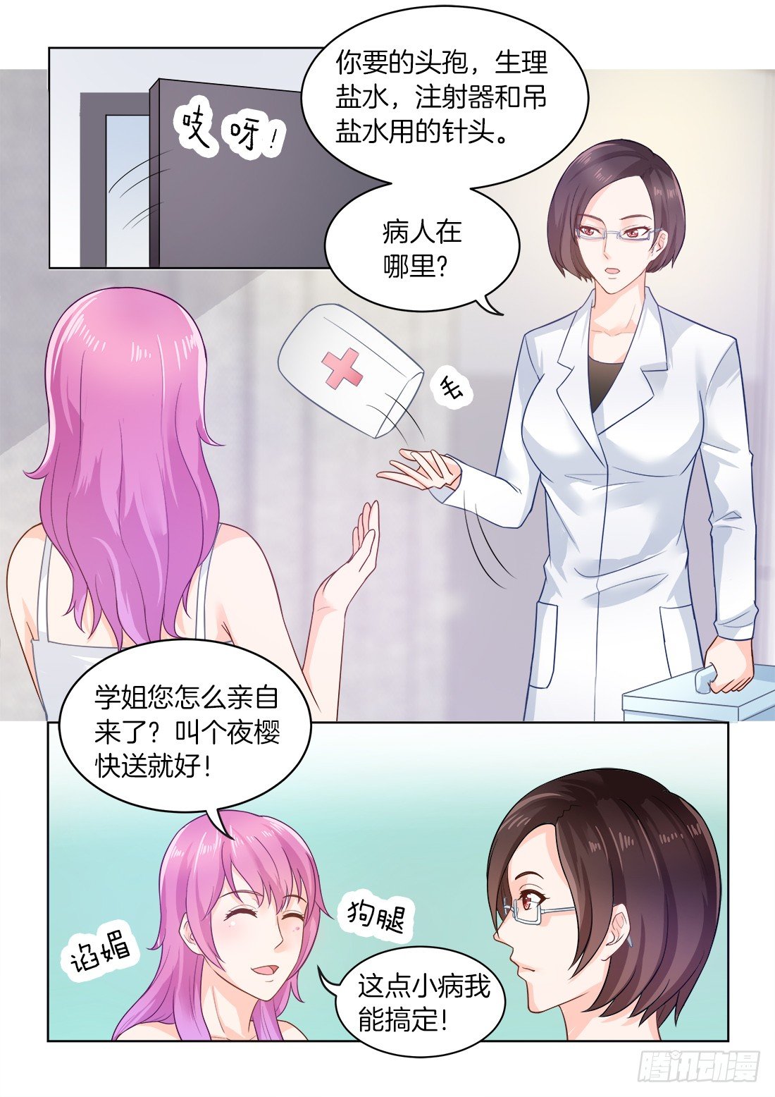 第 7 页