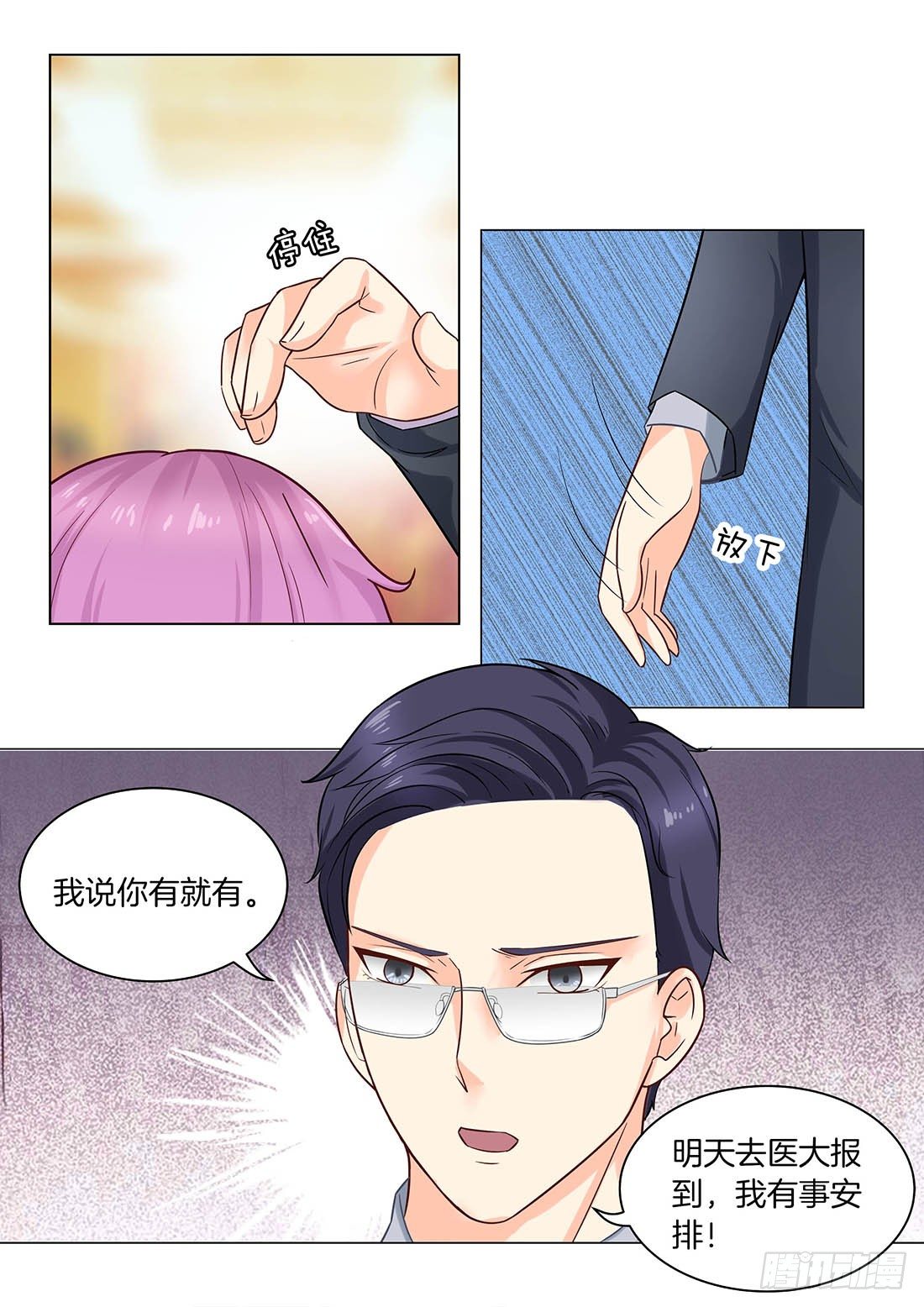第 10 页