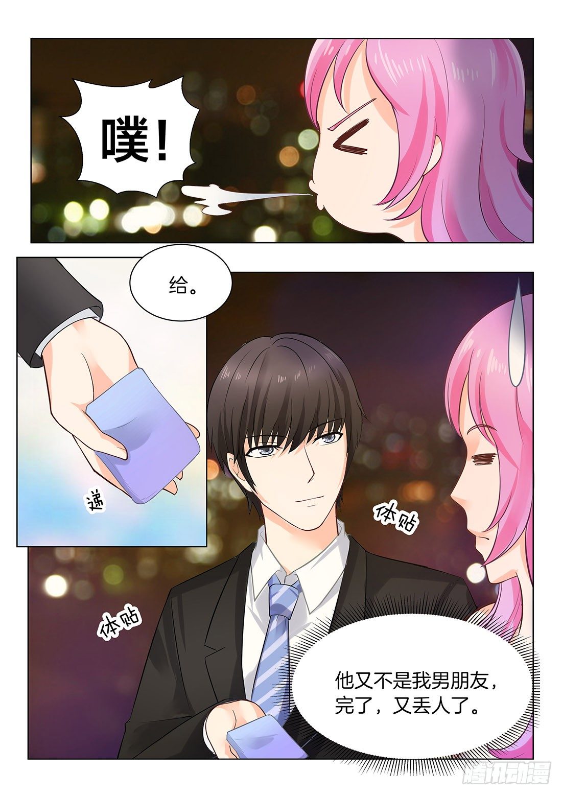第 12 页