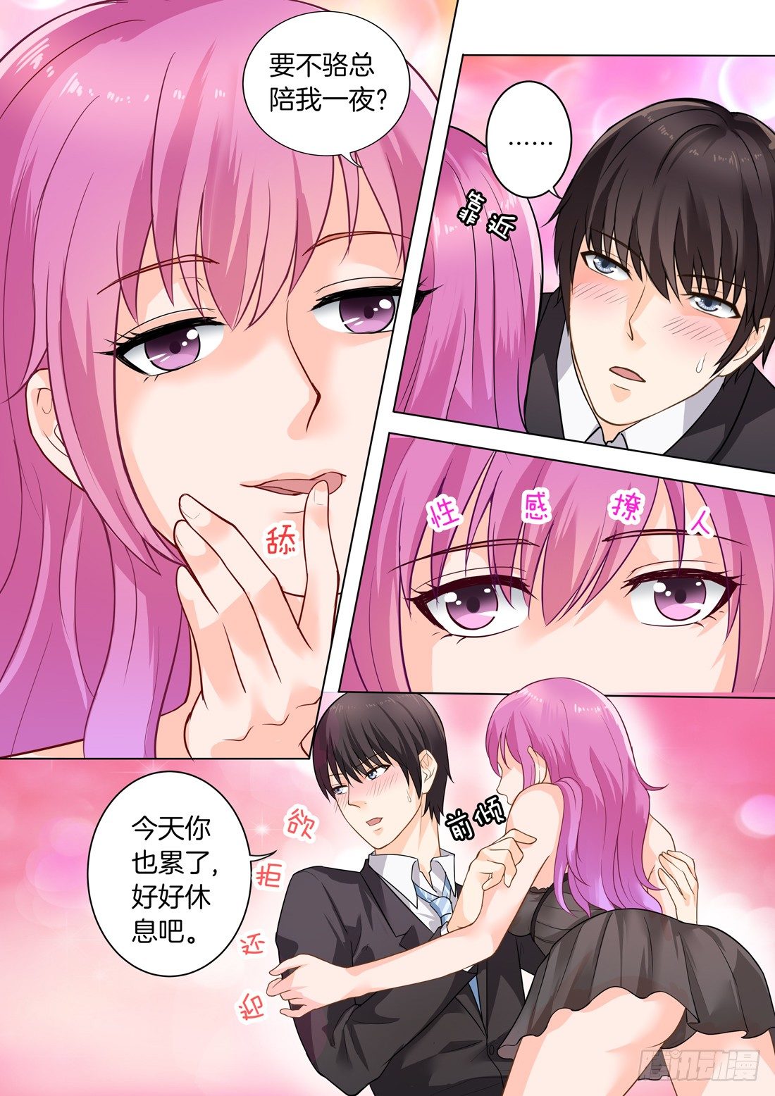 第 8 页