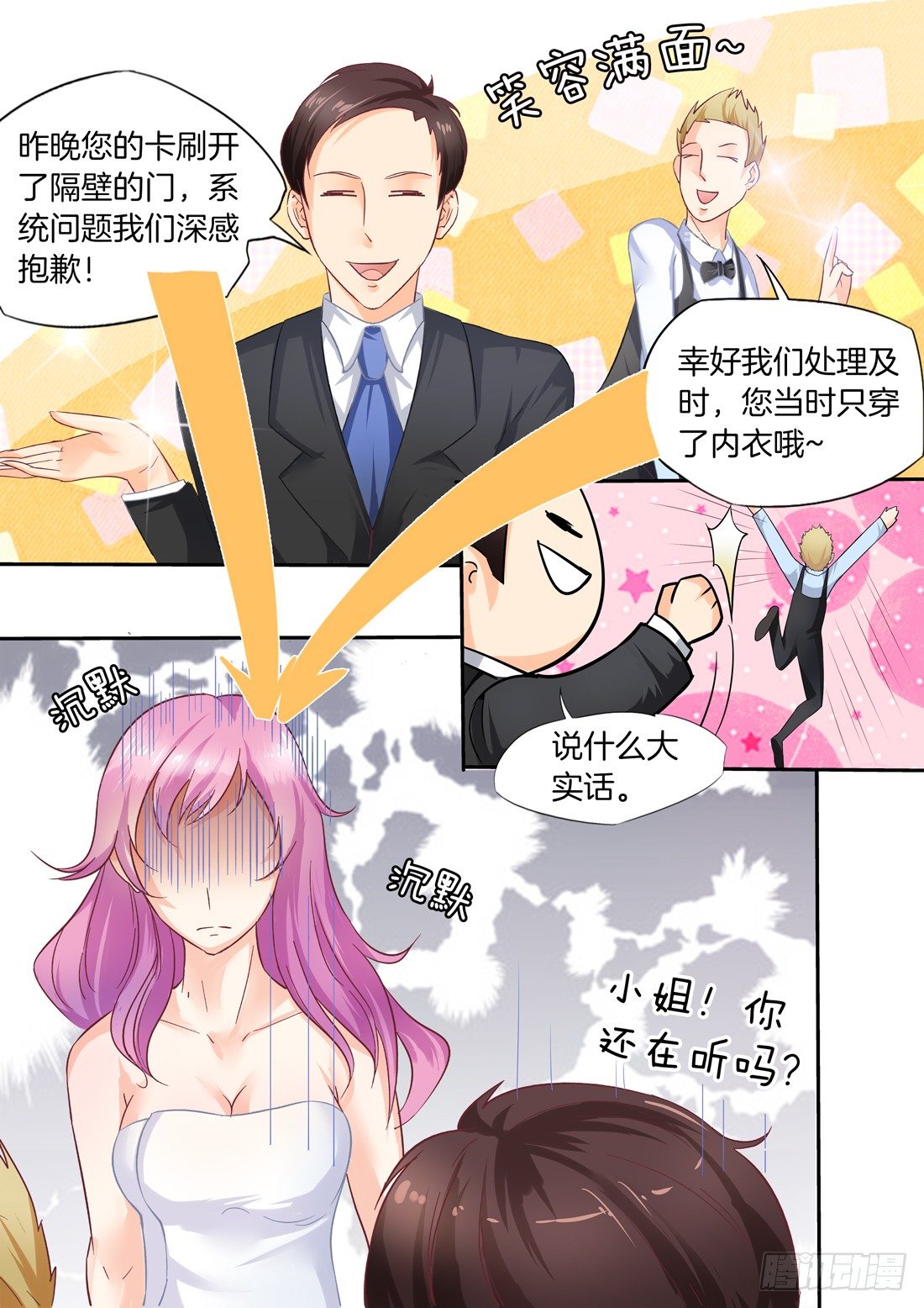 第 7 页
