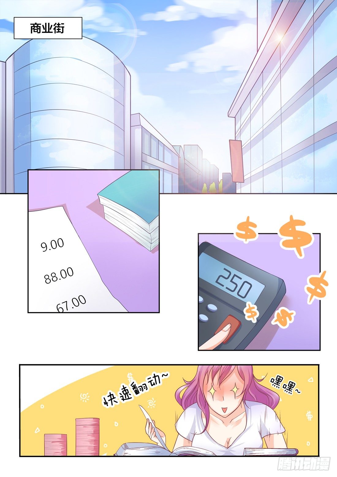 第 8 页