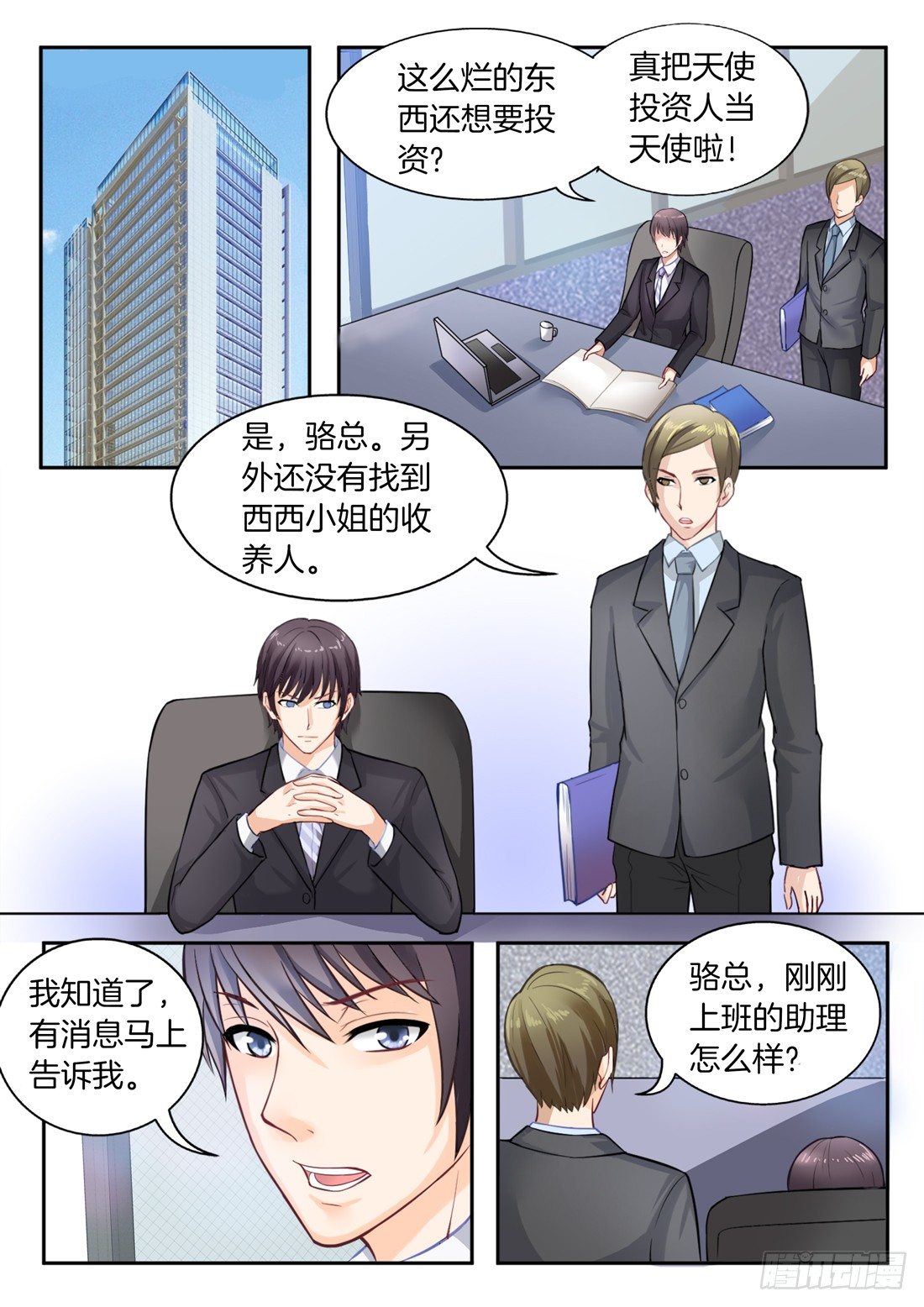 第 10 页