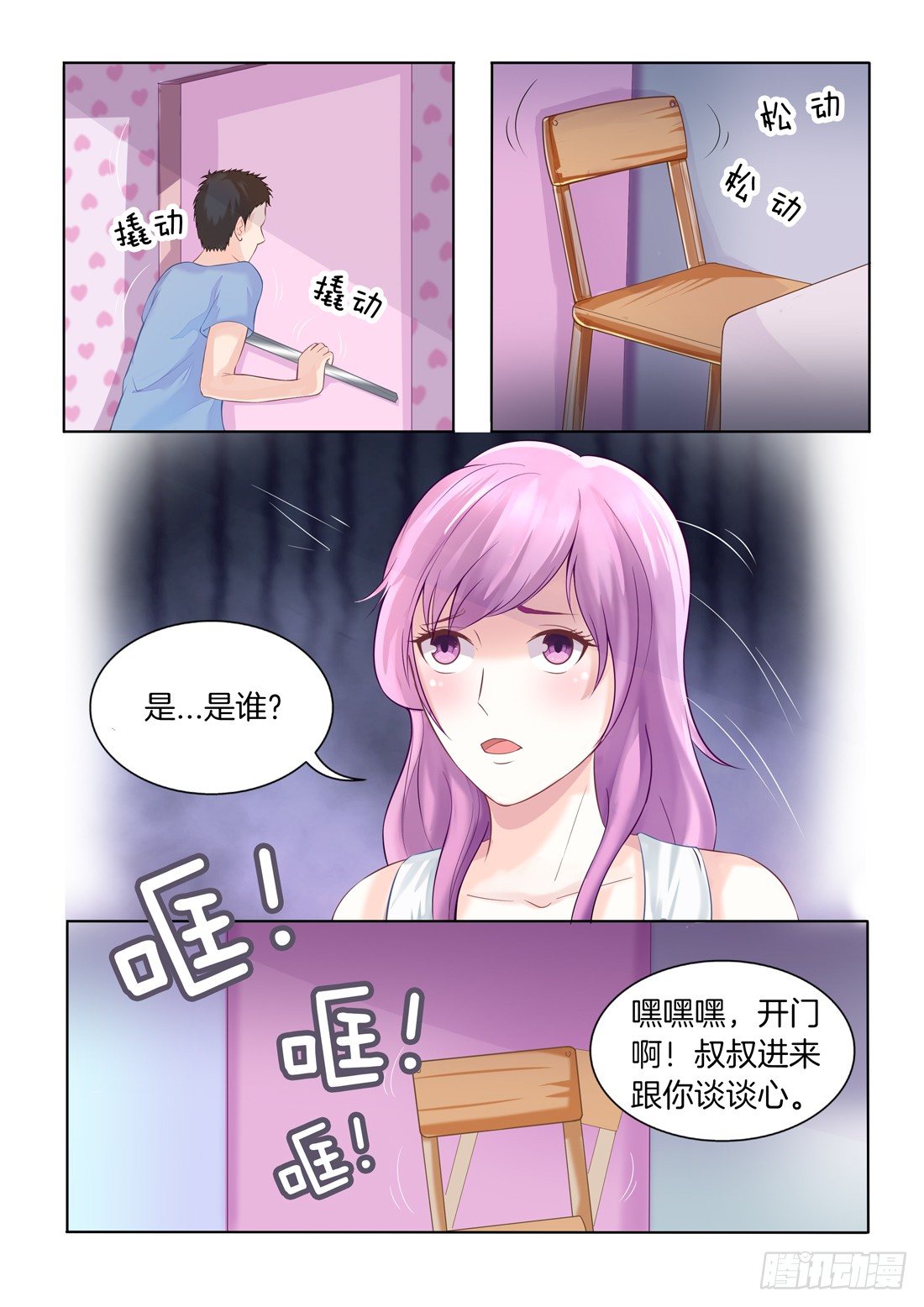 第 8 页