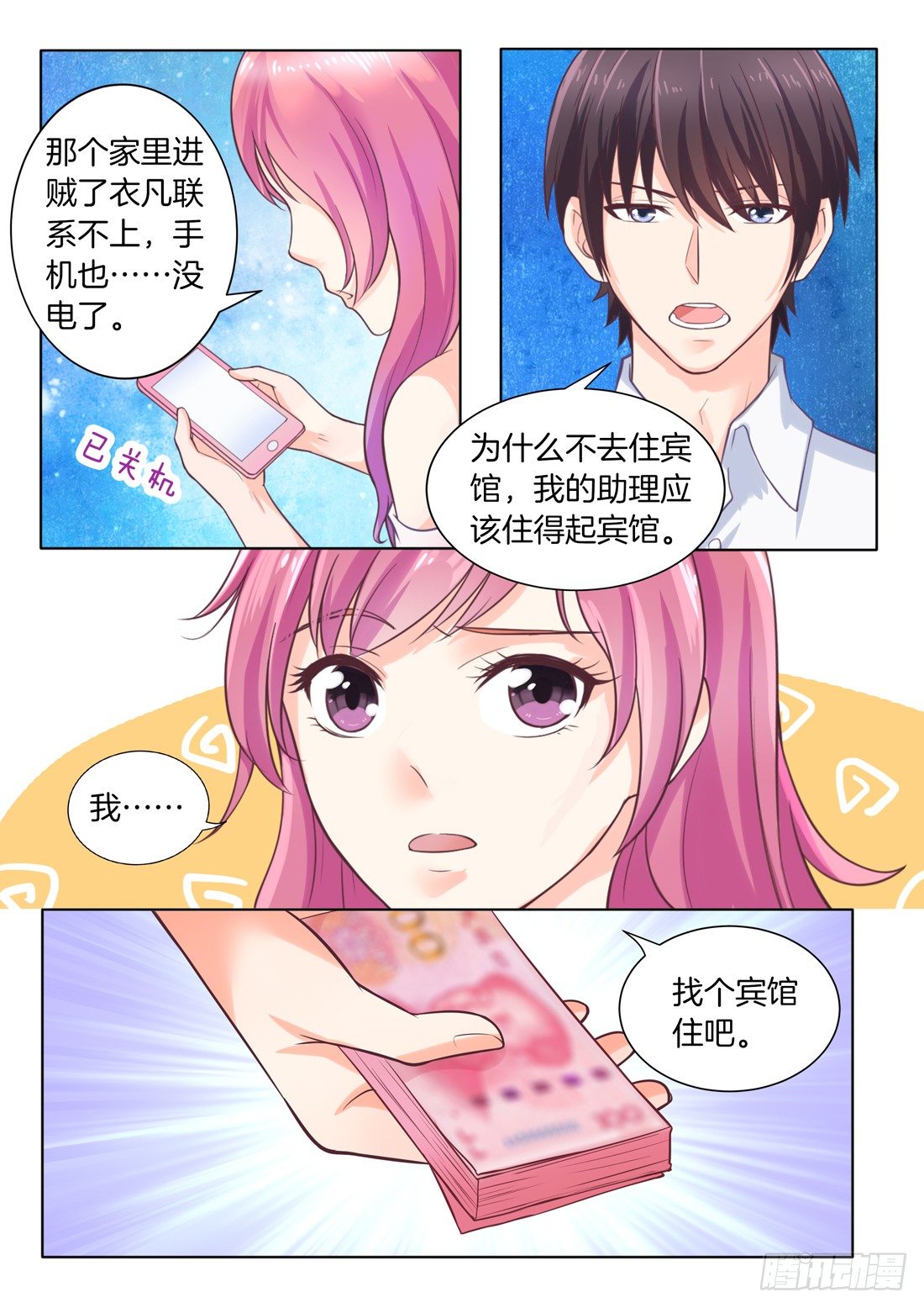 第 2 页