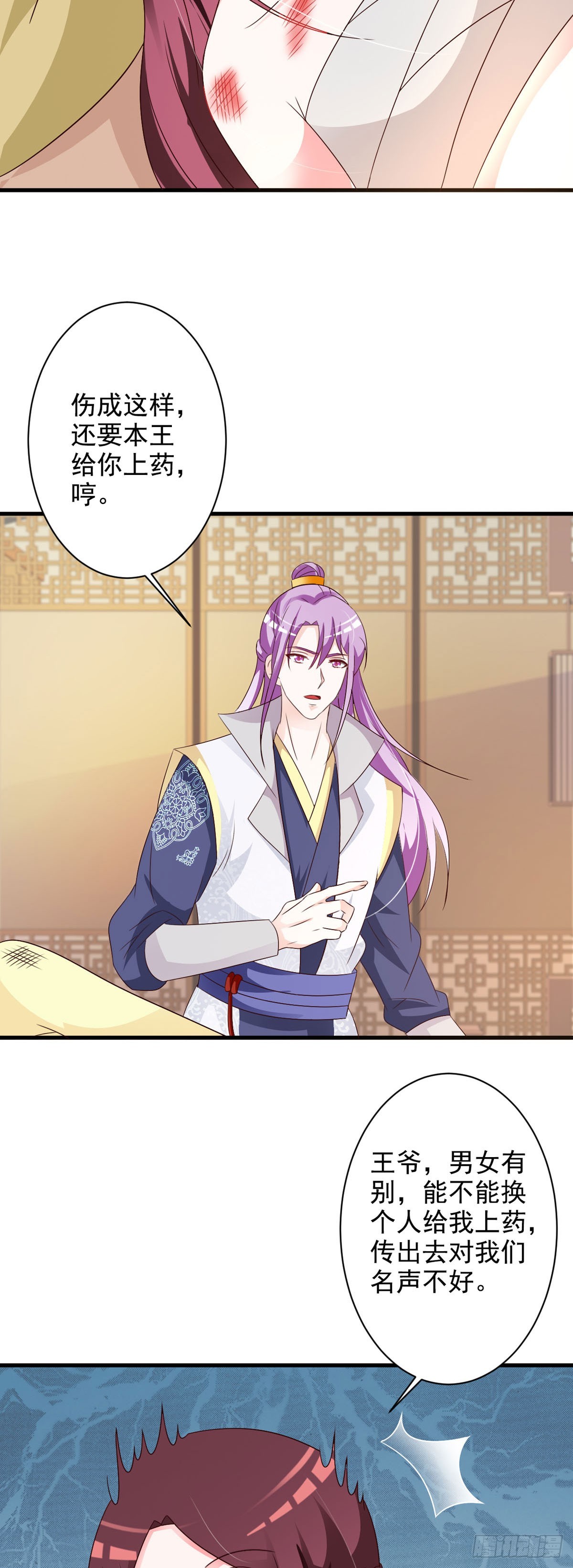 第 12 页