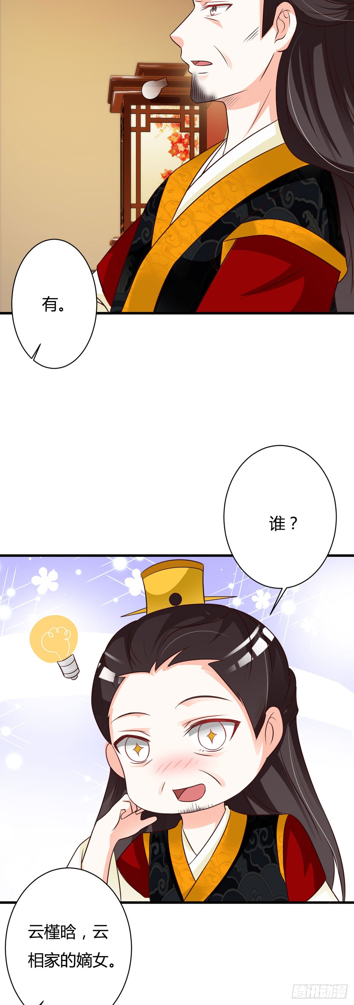 第 15 页