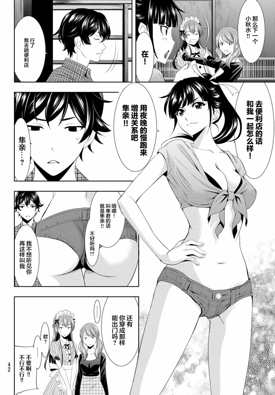 第 28 页