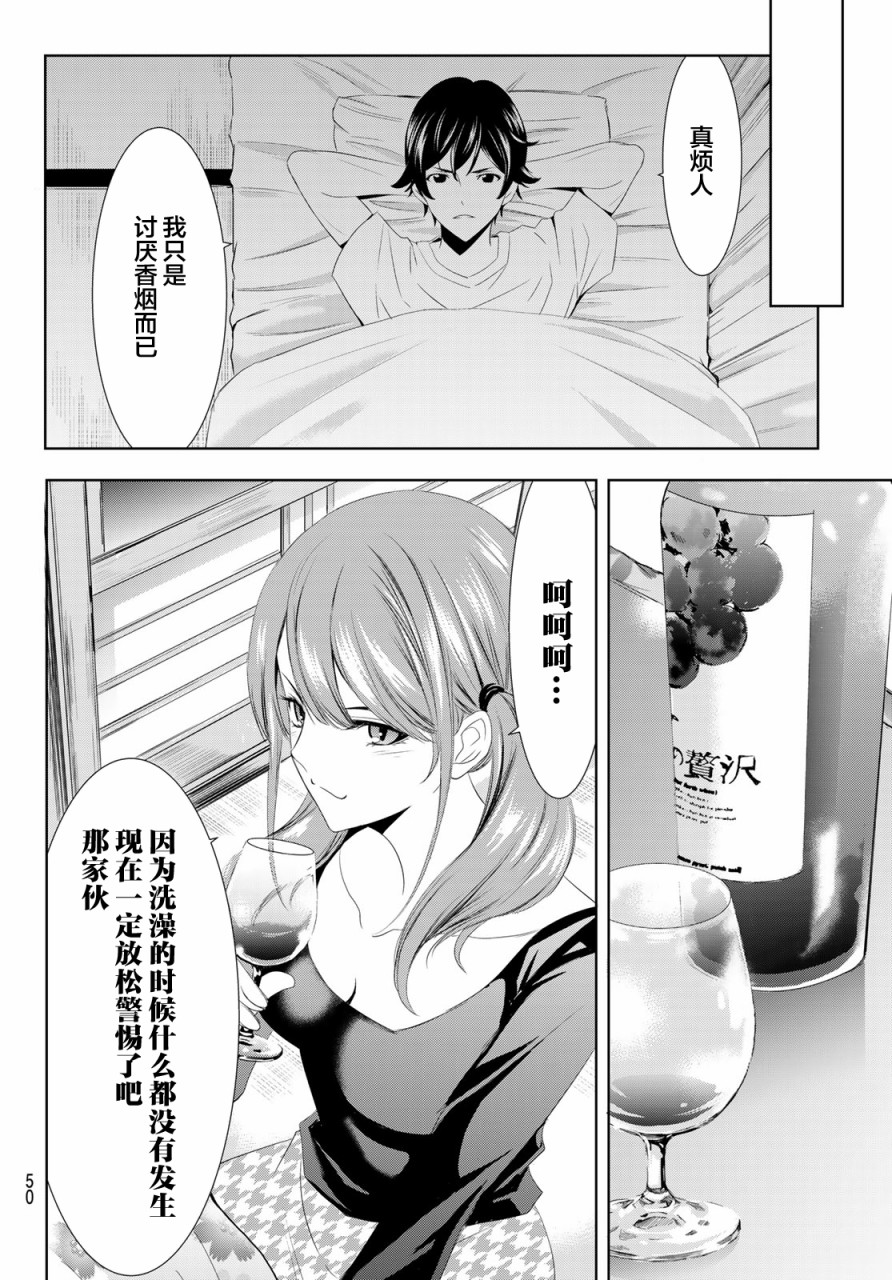 第 36 页