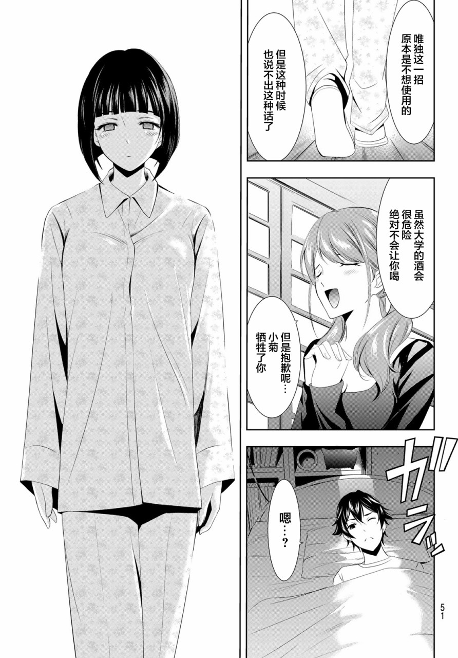 第 37 页
