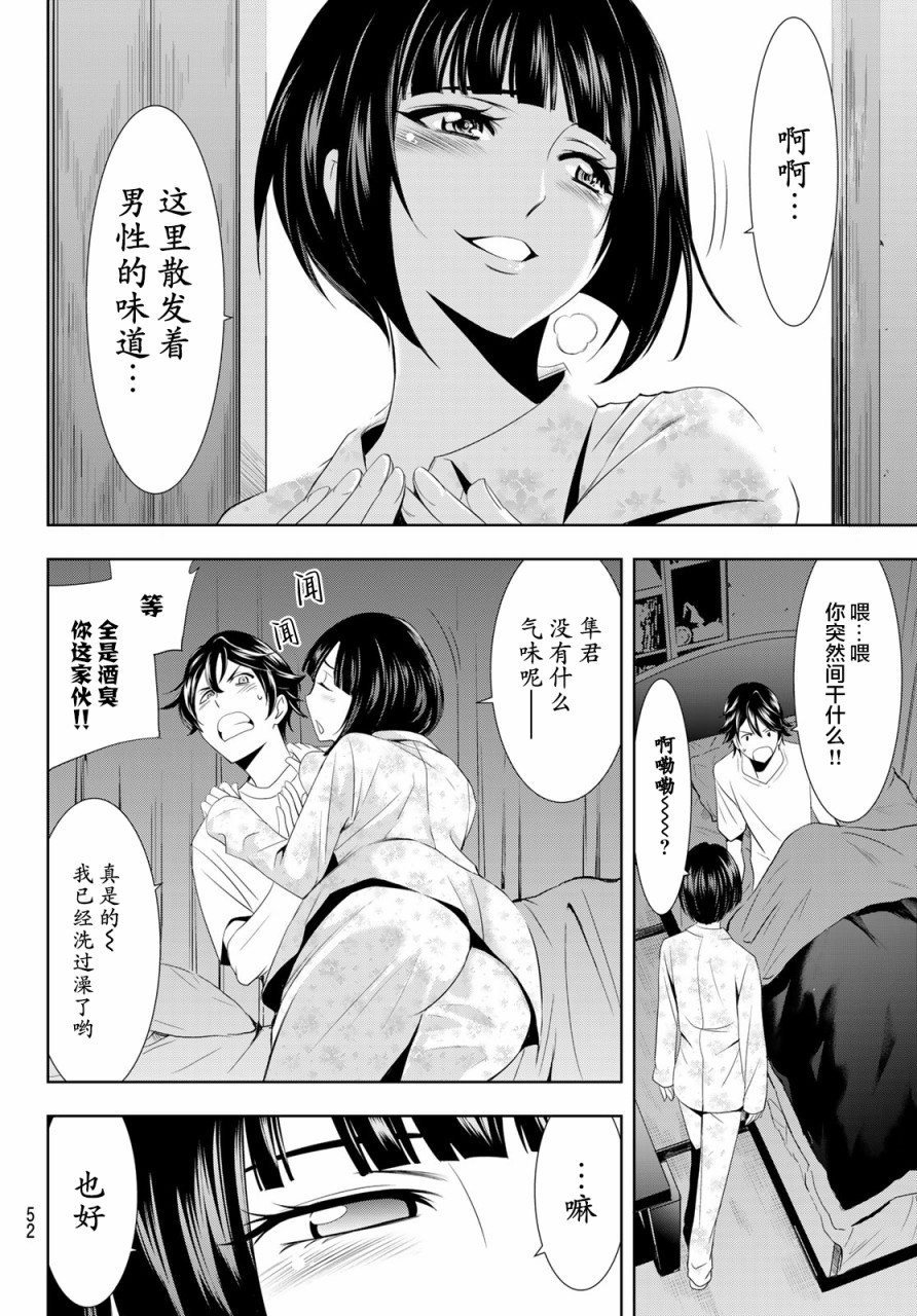 第 38 页