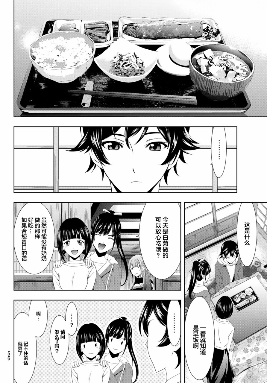 第 42 页