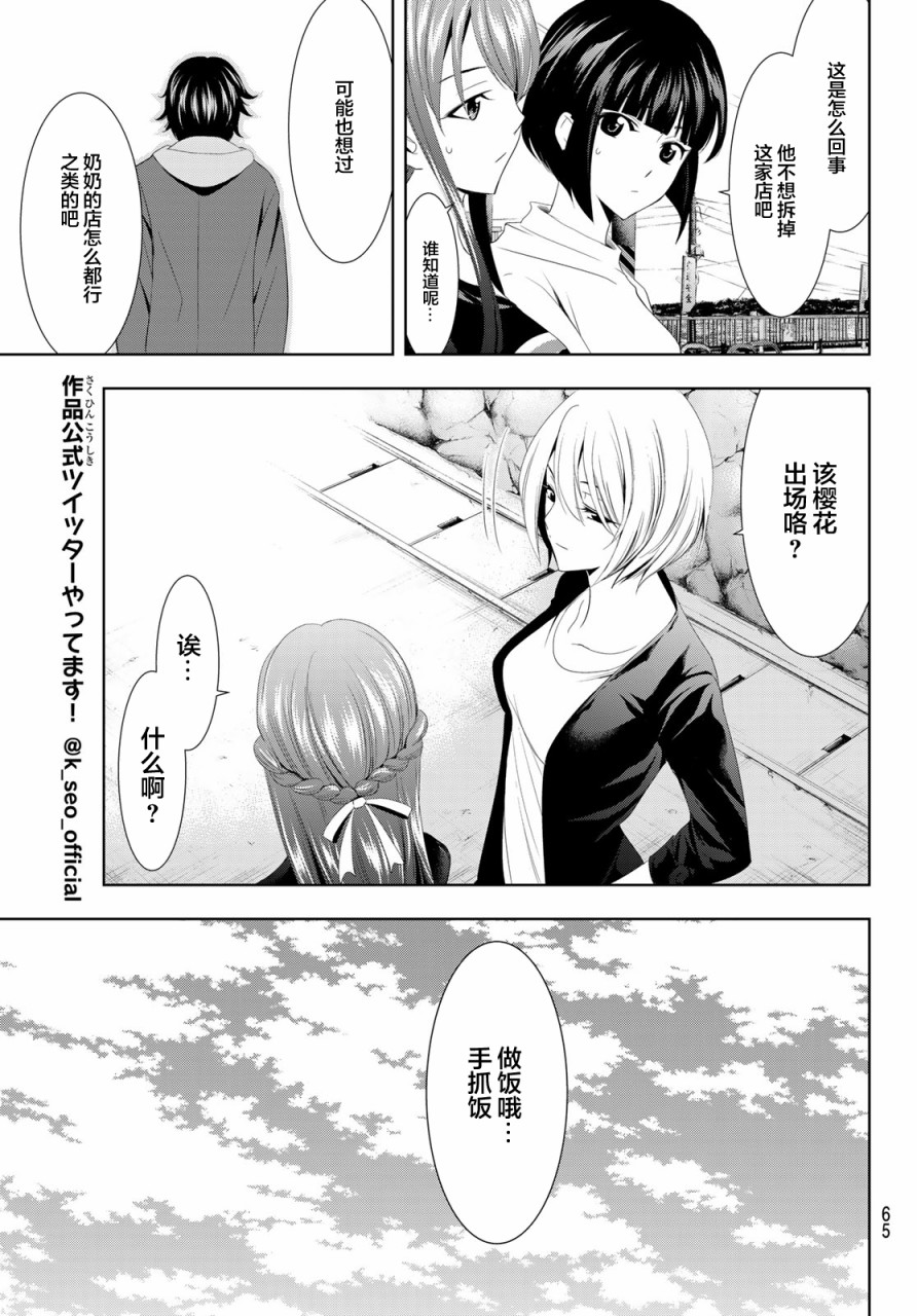 第 51 页