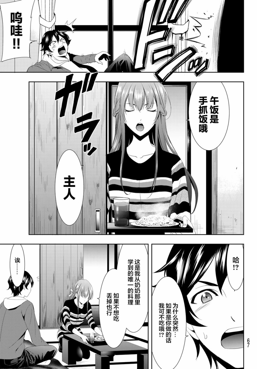 第 53 页