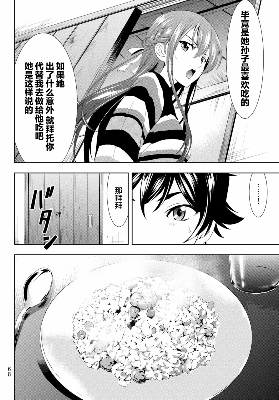第 54 页