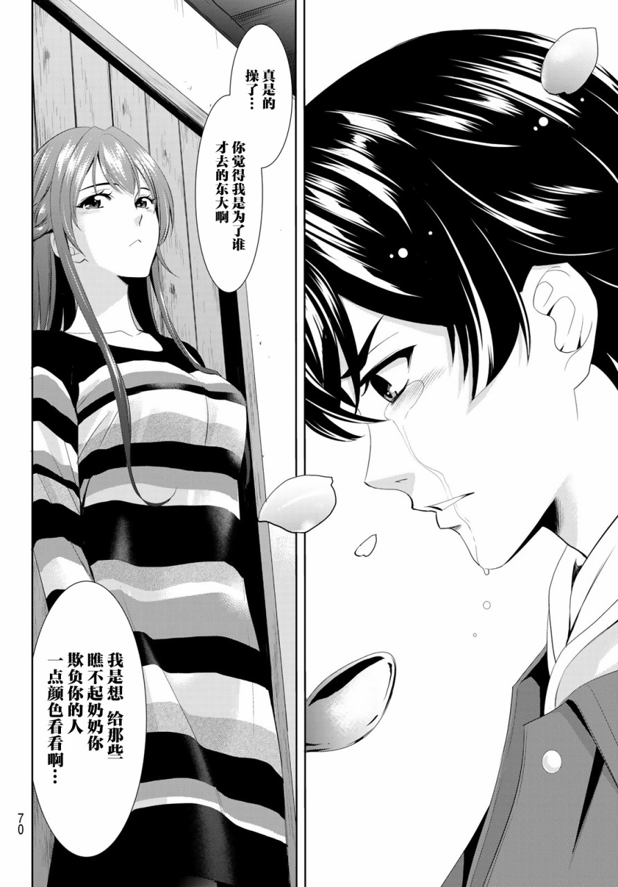 第 56 页