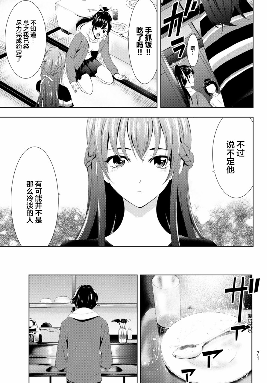 第 57 页