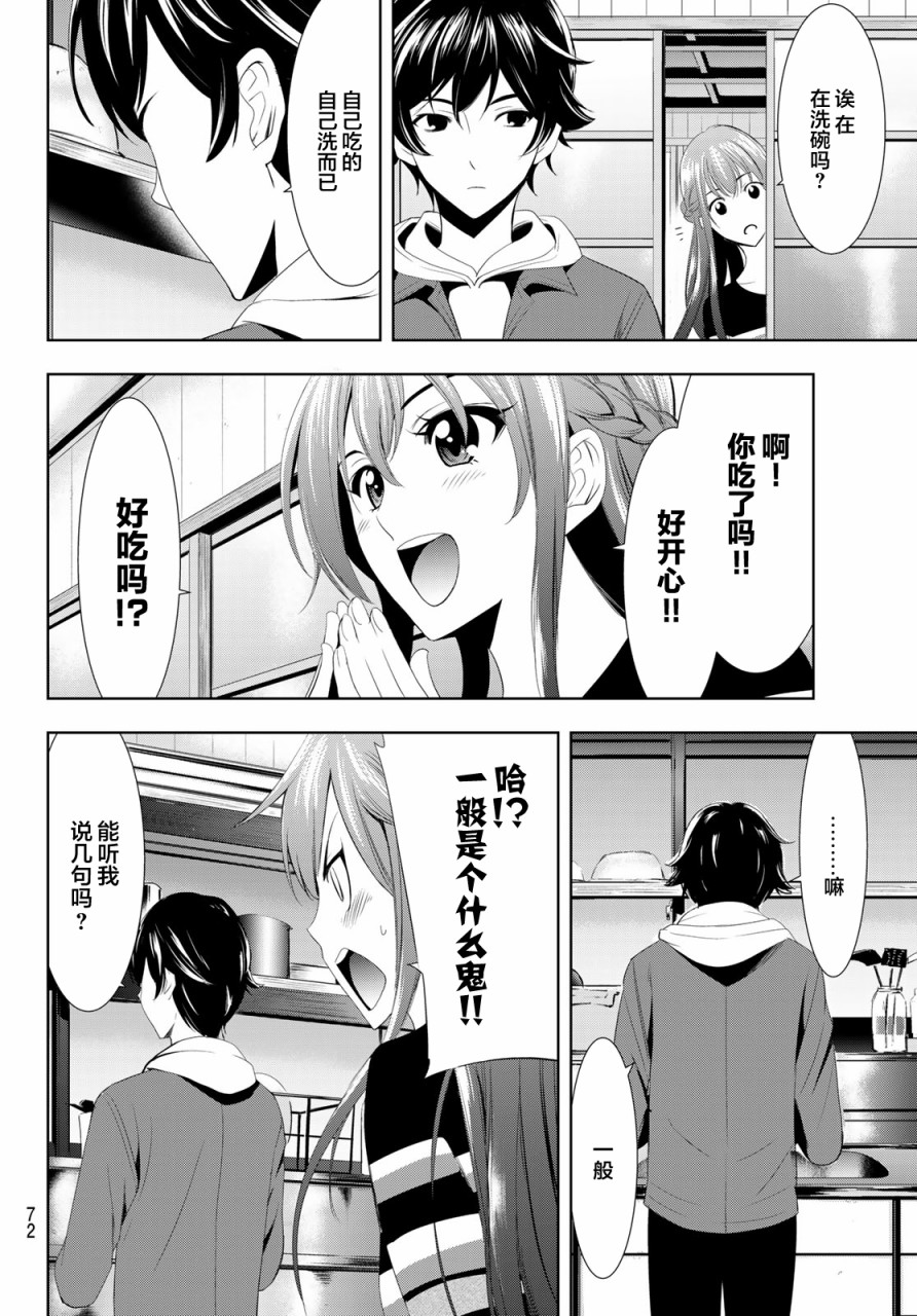第 58 页