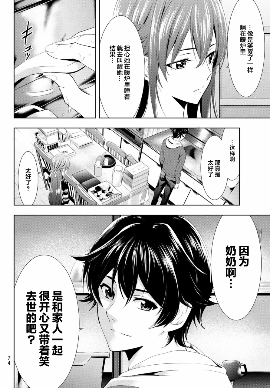 第 60 页
