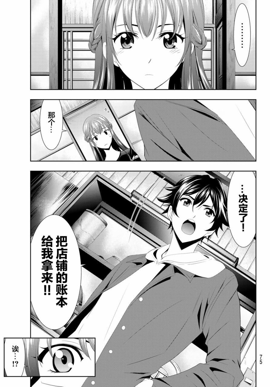 第 61 页