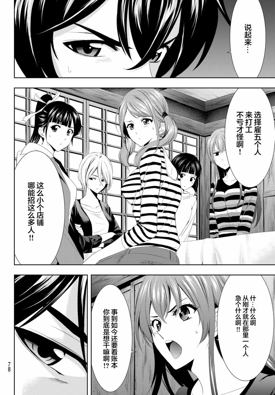 第 64 页