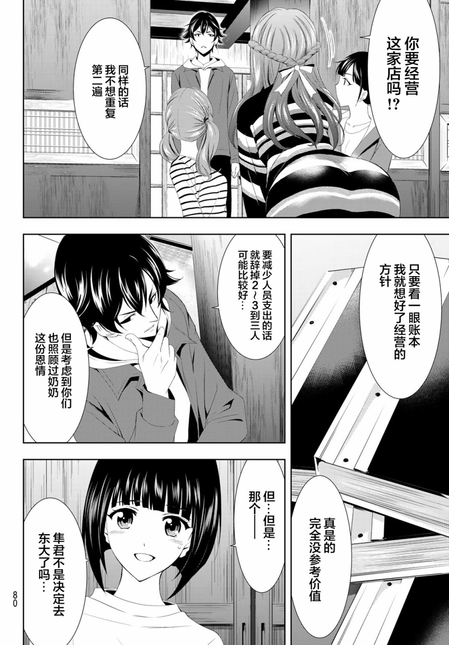 第 66 页