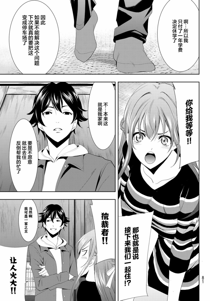 第 67 页