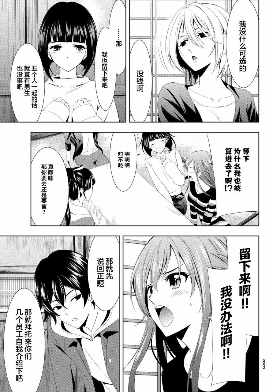 第 69 页