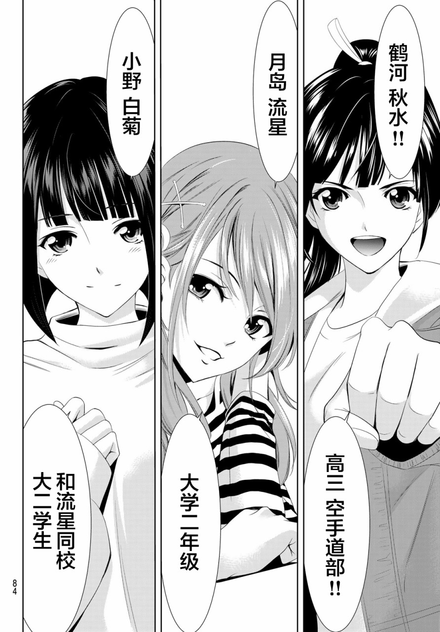 第 70 页
