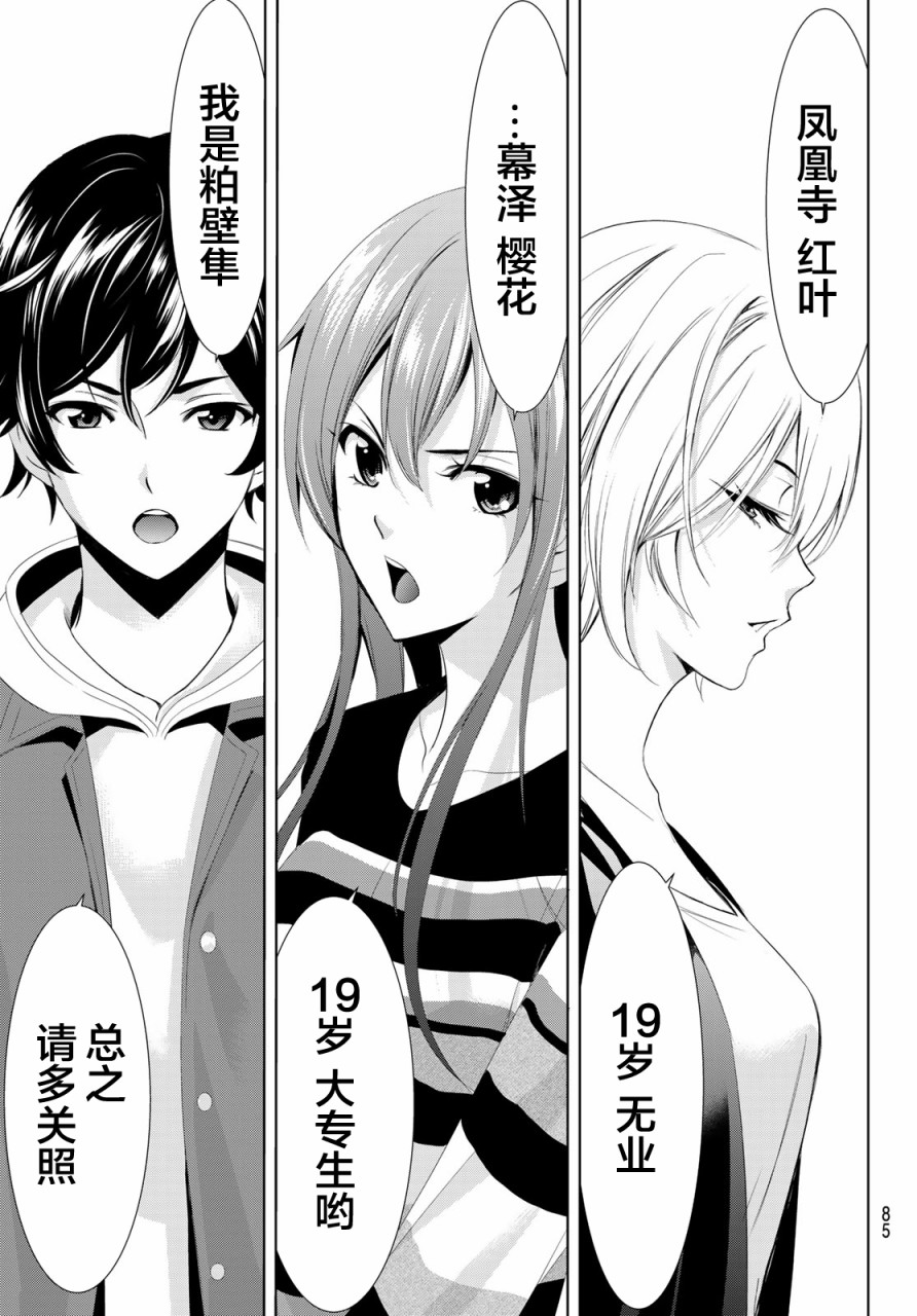 第 71 页