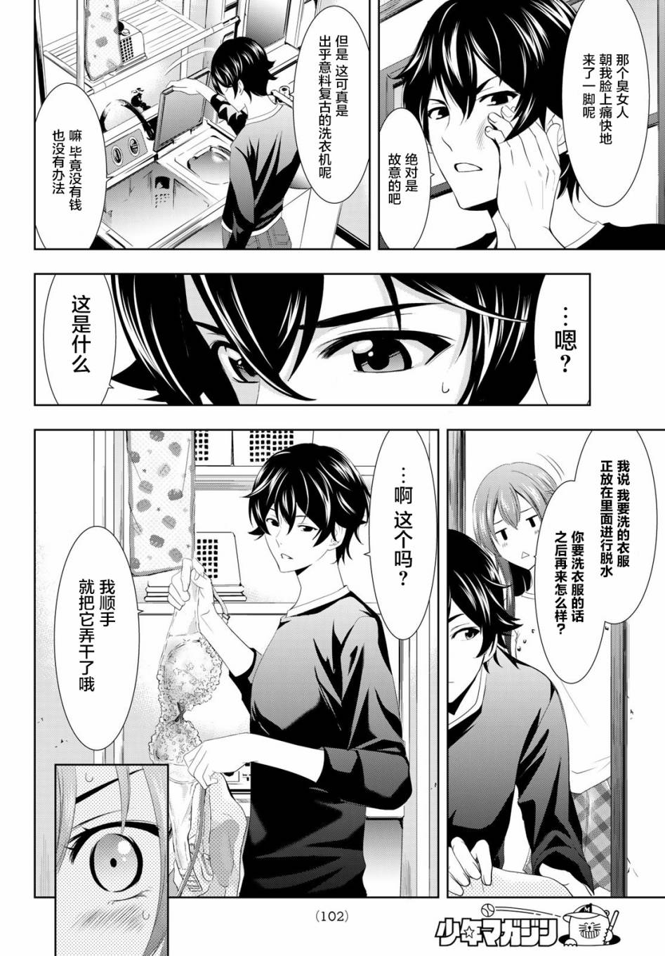 第 10 页