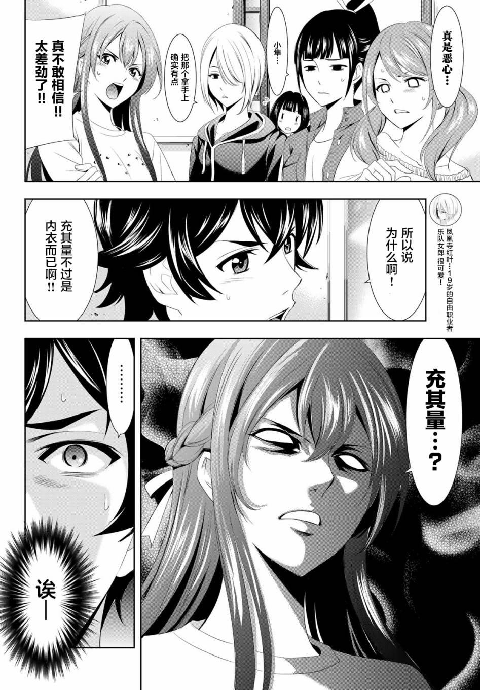 第 12 页