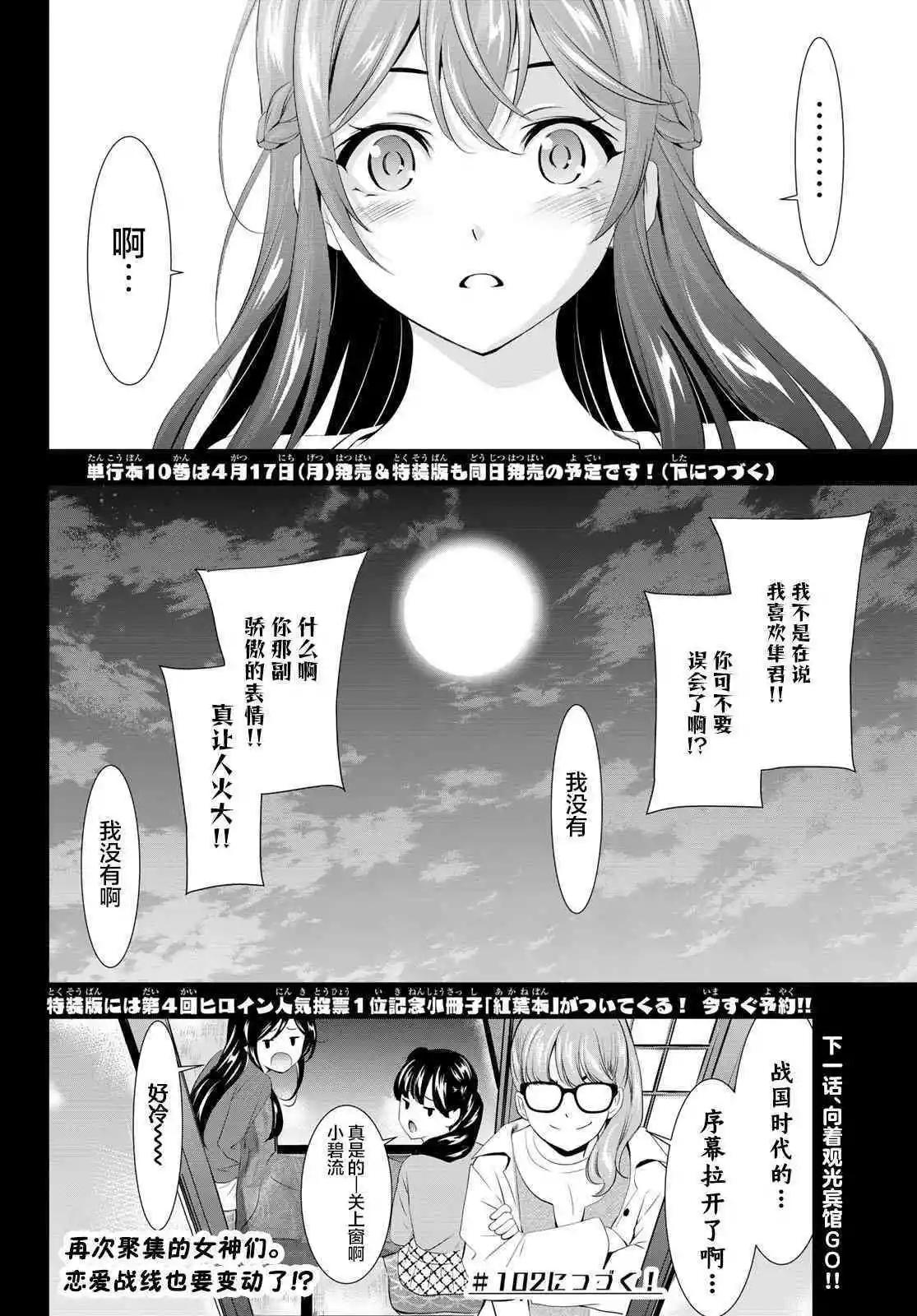 第 18 页