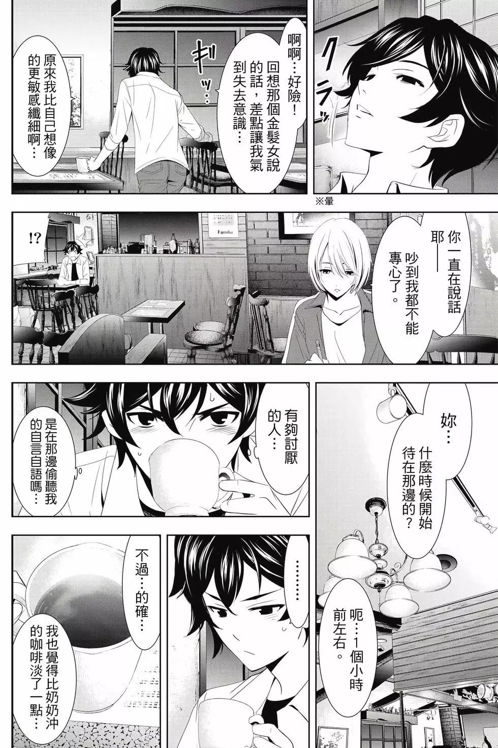第 111 页