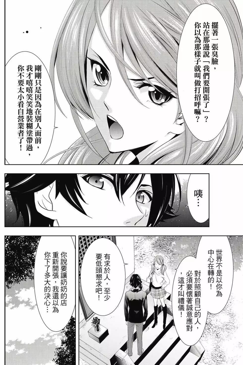 第 133 页