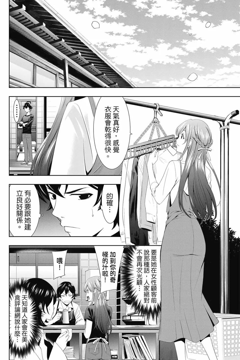 第 143 页