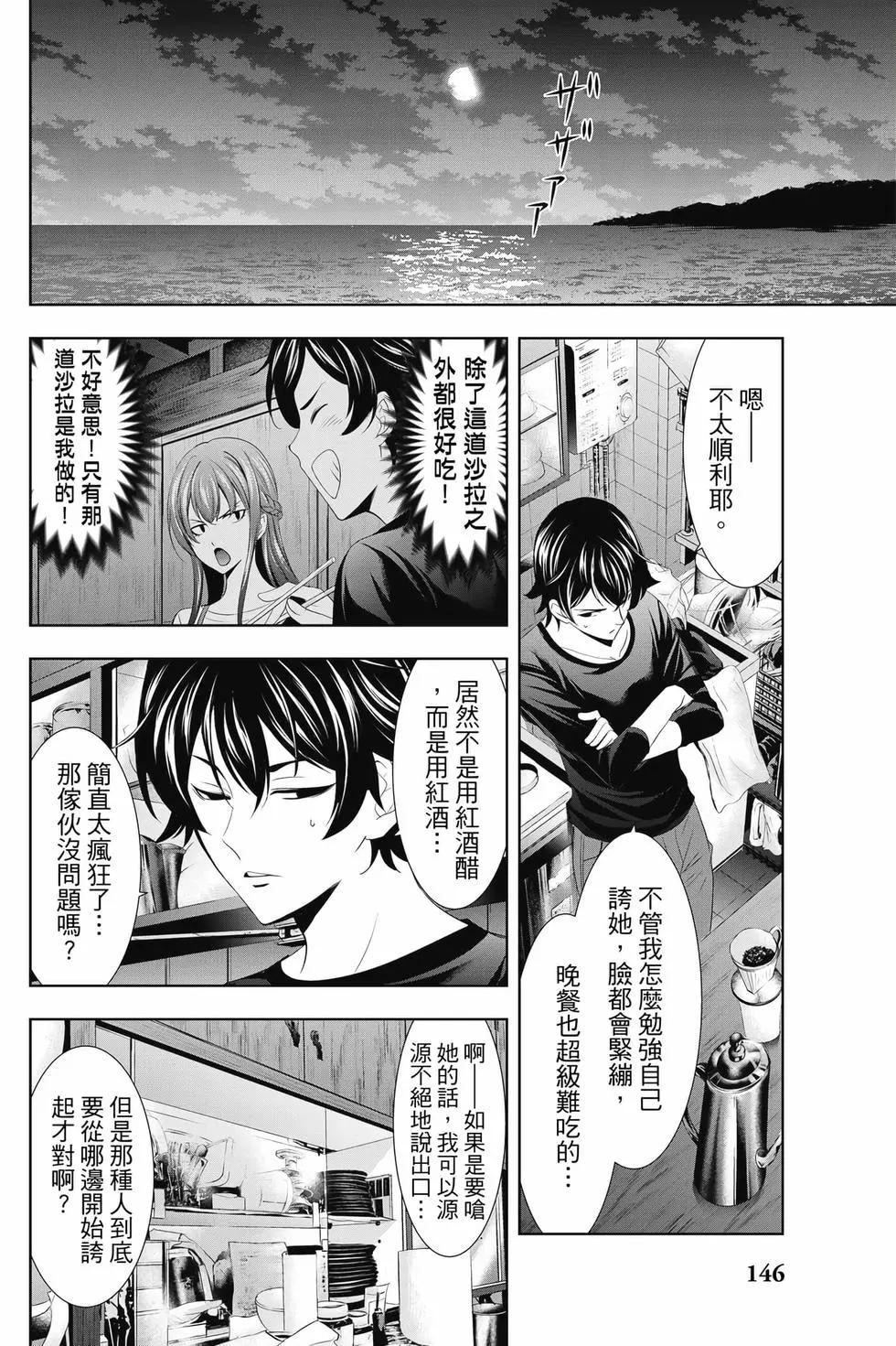 第 147 页