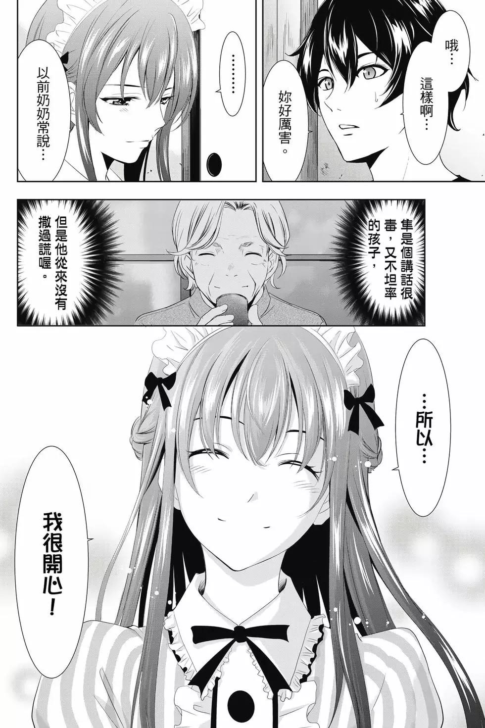 第 155 页