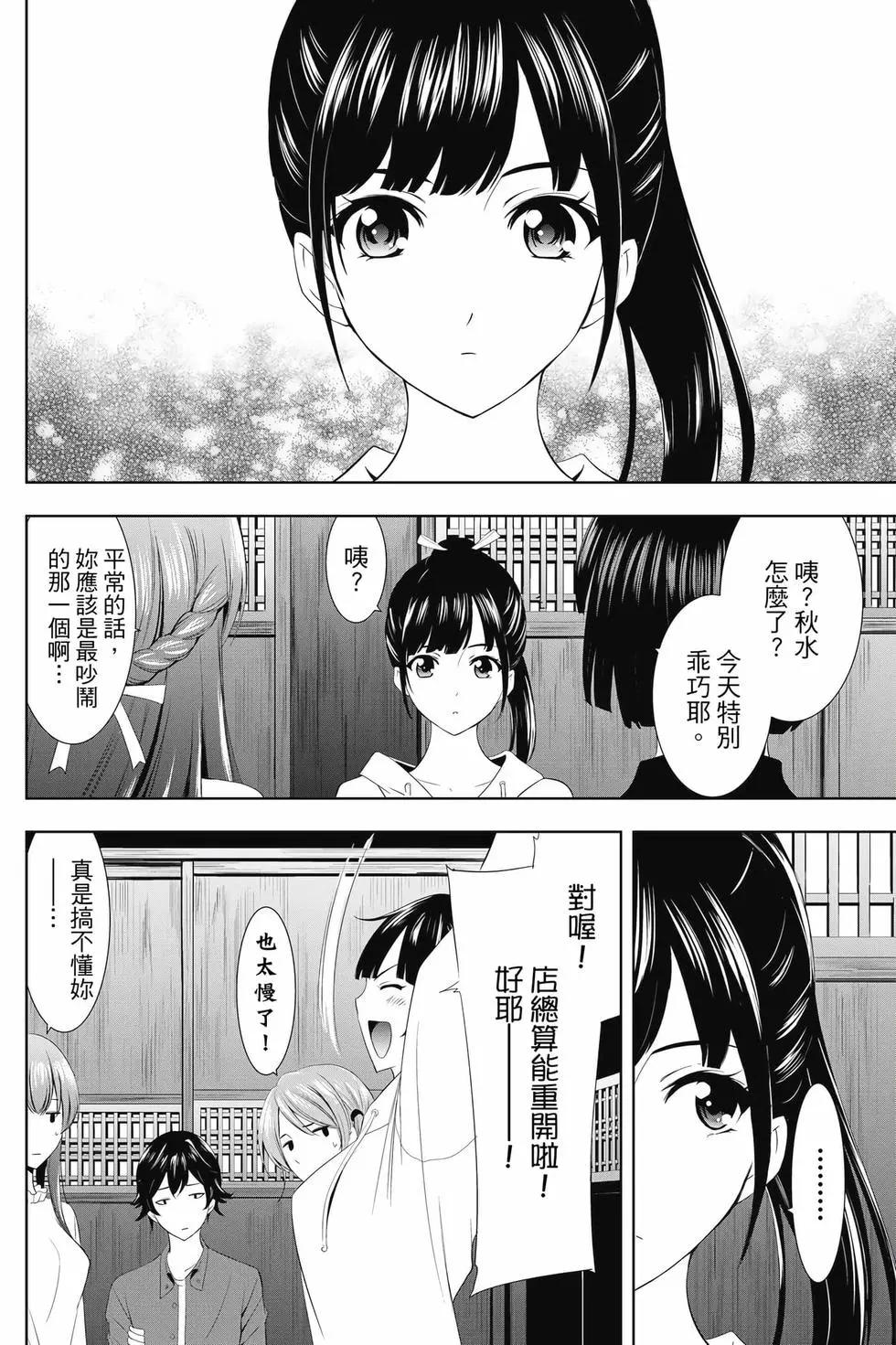 第 161 页