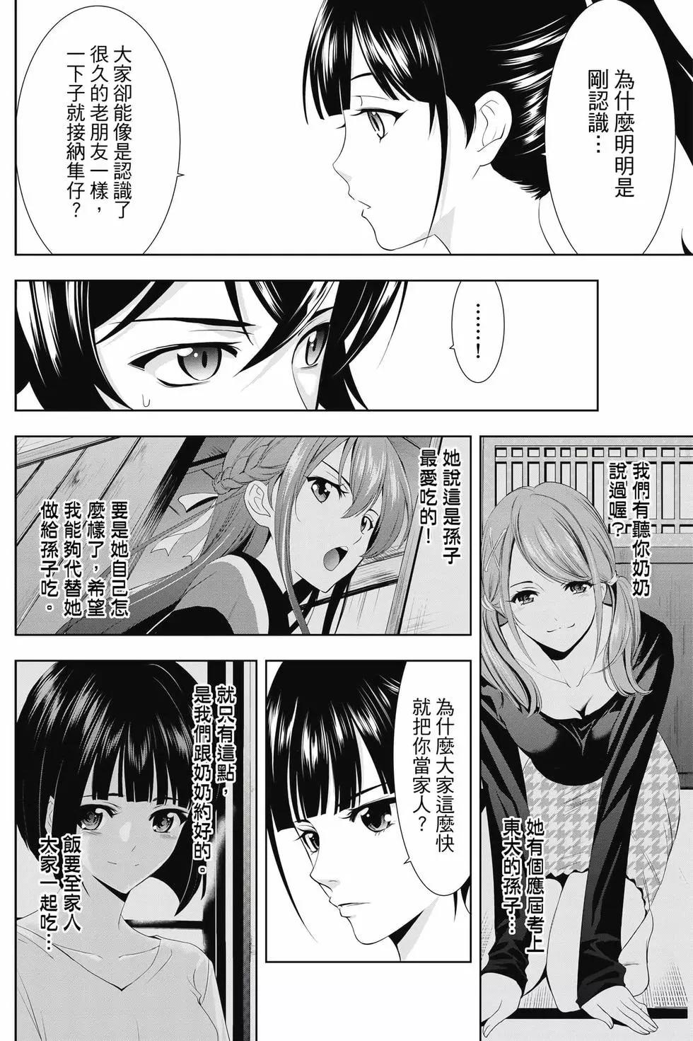 第 167 页