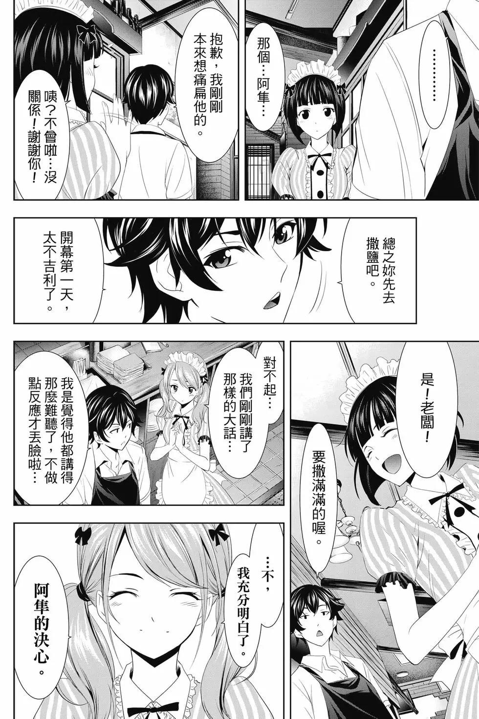 第 193 页