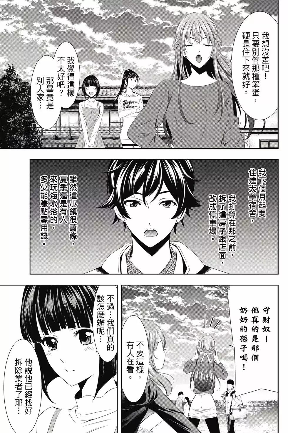 第 24 页