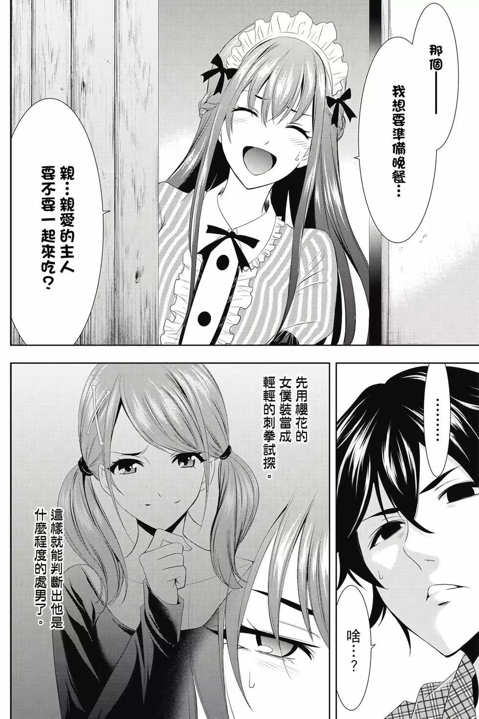 第 29 页