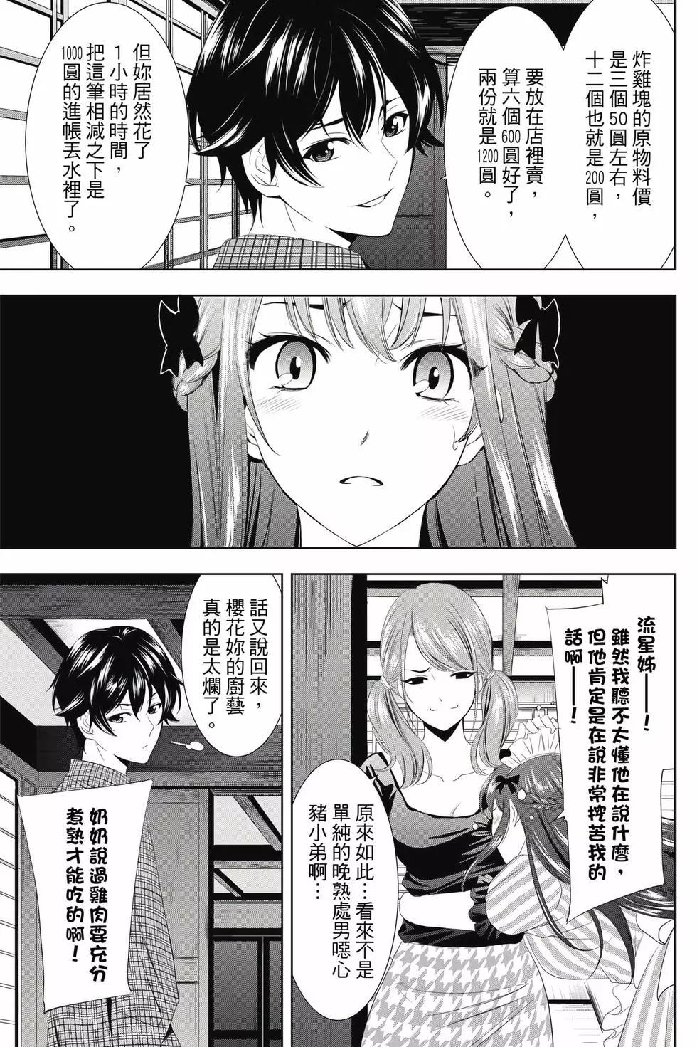 第 32 页