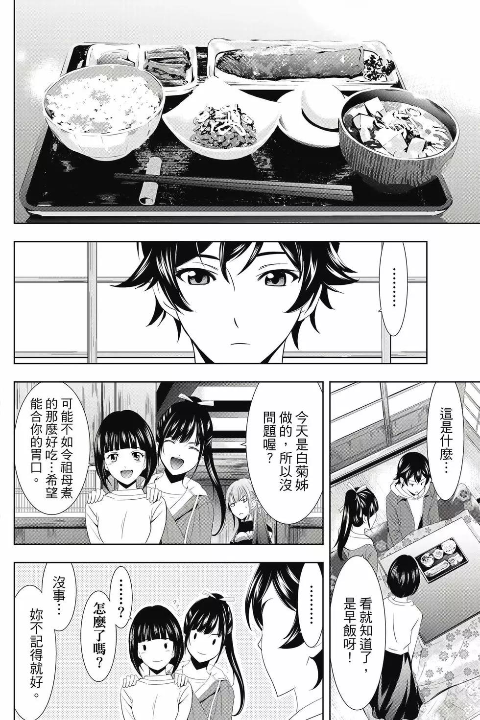 第 47 页