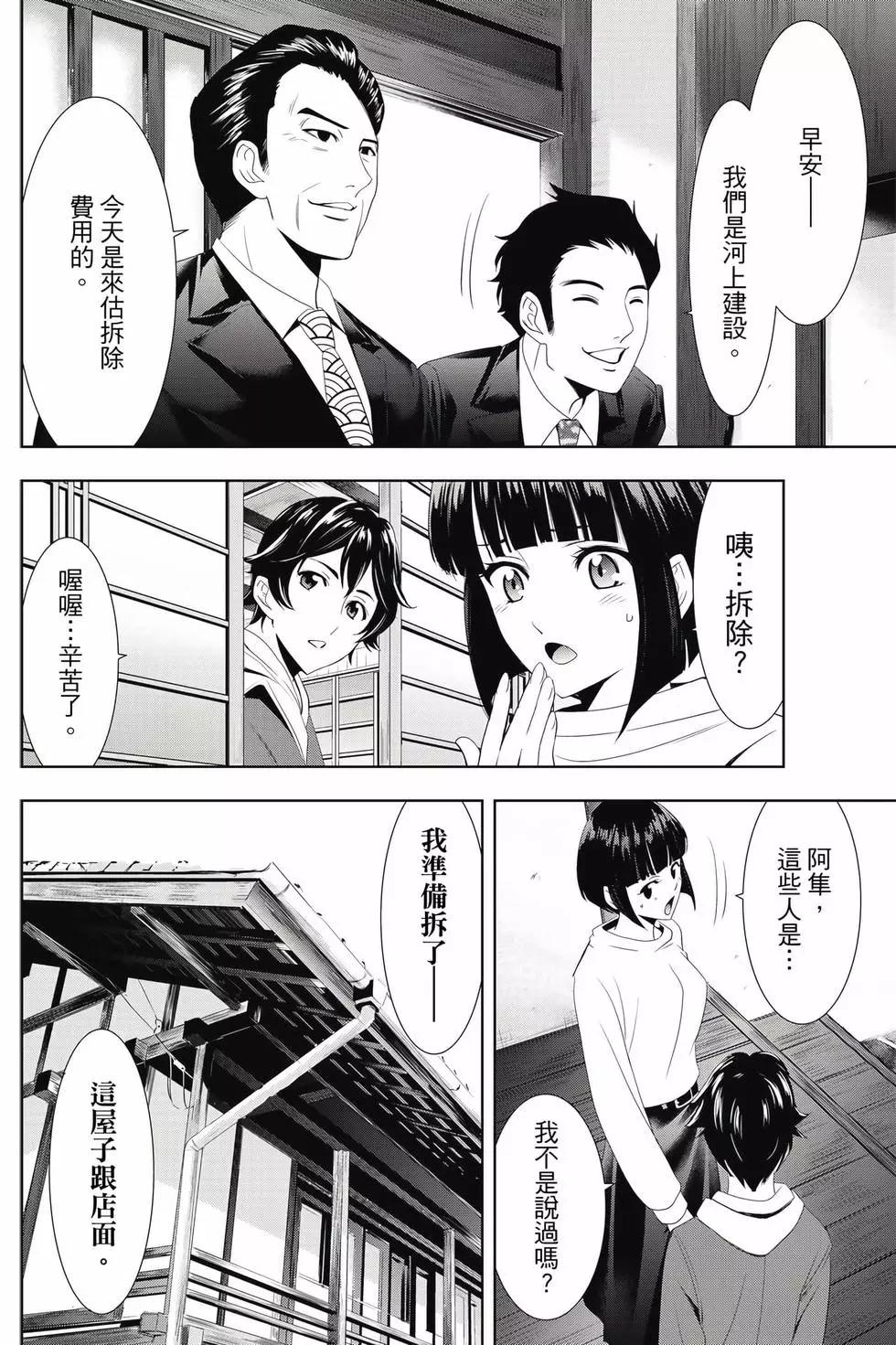 第 49 页