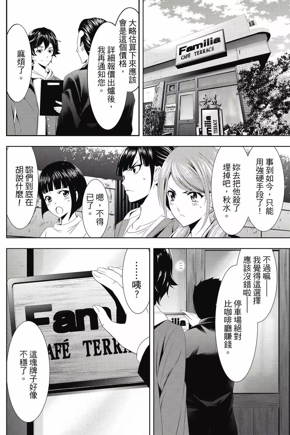 第 51 页